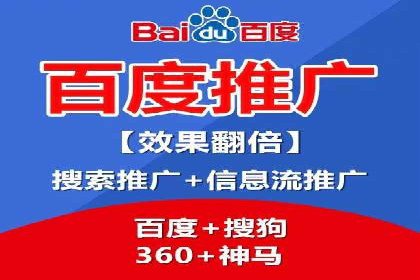 百度推广代理：企业网络营销的得力助手